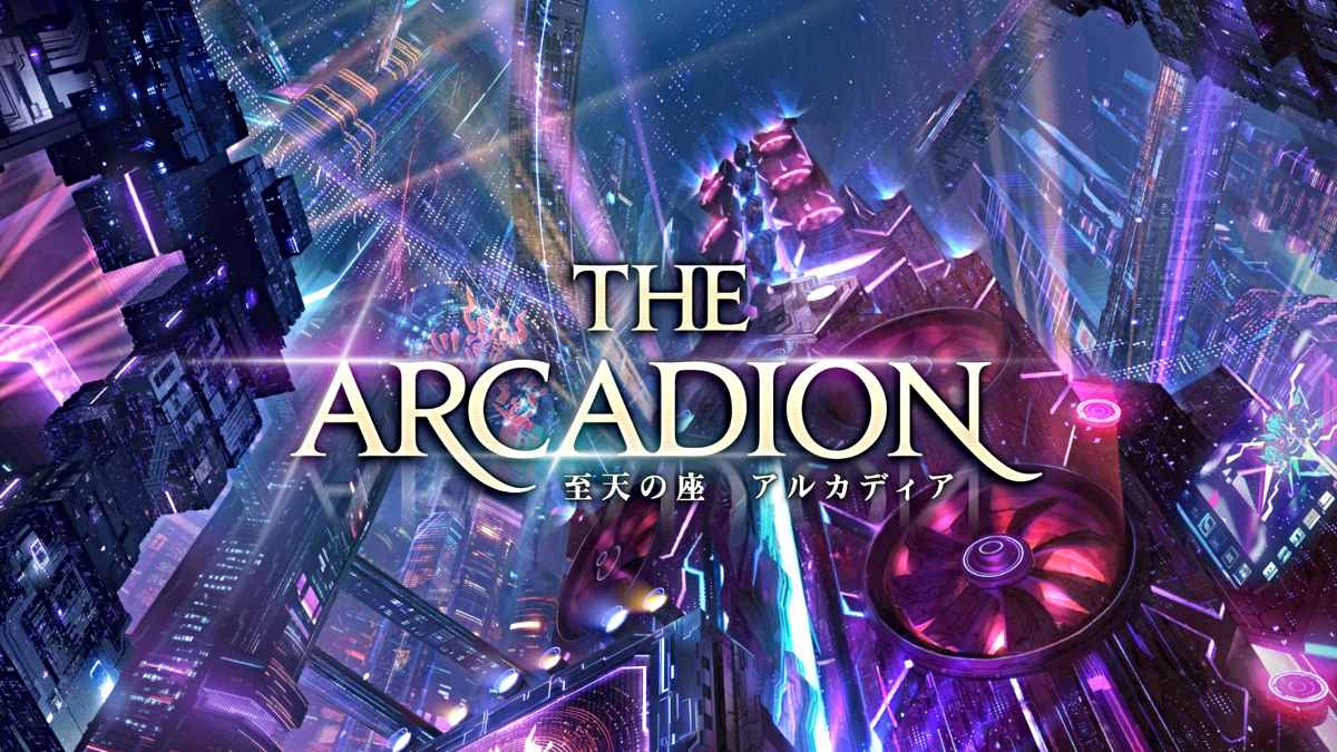 The Arcadion in Final Fantasy XIV